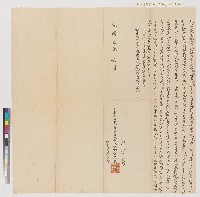 藏品(光緒五年郡城內安海街黃協記（即黃維楨）立賣杜絕盡根契字)的圖片